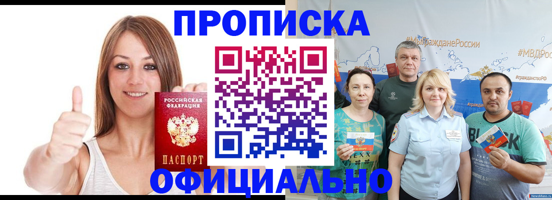 прописка штамп в Чаплыгине